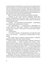 Лялька повісилася - Ольга Донеччанка - мініатюра 6