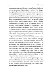 Людина моря. Томас Манн і любов його життя - Фолькер Вайдерманн - мініатюра 18