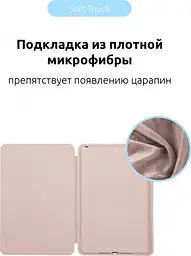 Чохол-книжка ArmorStandart Smart Case для Apple iPad Air 10.9" [2020-2022] Pink Sand [72867] - мініатюра 6