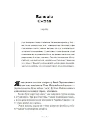 Точка У. Історії війни, що триває - мініатюра 9