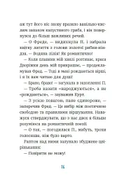 Курт. Дракони — це такі собі єдинороги - Шанталь Шрайбер - мініатюра 12