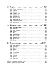 Інцидент - Ярослав Ліндер - мініатюра 11