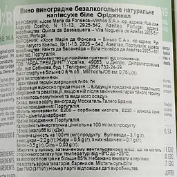 Вино безалкогольне Jose Maria da Fonseca Original Branco, біле, напівсухе, 0,5%, 0,75 л (37191) - мініатюра 3