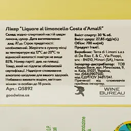 Лікер Terra di Limoni Liquore al limoncello Costa d'Amalfi, 30%, 0,7 л (Q5892) - мініатюра 4