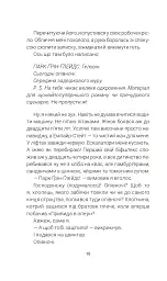 Цвинтар для божевільних - Рей Бредбері - мініатюра 8