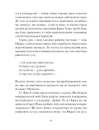 Василь Королів-Старий. ВИБРАНЕ - Василь Королів-Старий - мініатюра 7