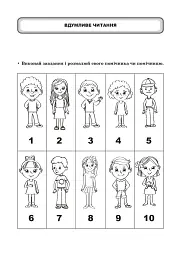 Англійська мова. Тексти для вдумливого читання. Заховані слова. 6 клас - Людмила Адамовська - мініатюра 3