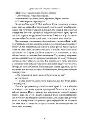 Нацист і психіатр. Доленосна зустріч напередодні Нюрнбергу - мініатюра 8