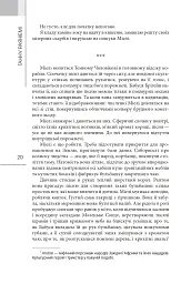 Фрактальний принц - Ганну Раяніемі - мініатюра 13