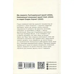 Книга Джеймс - Персіваль Еверетт (548587) - мініатюра 2