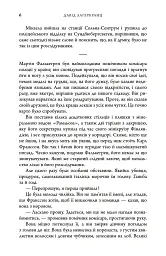 Темна музика - мініатюра 7