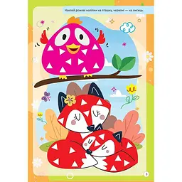 Дитяча книга Талант Kids zone Вивчаємо форми та кольори (9789669891310) - мініатюра 3
