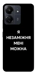 Чохол Demsky Я незаміжня для Xiaomi Redmi 13C