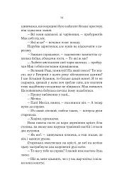 Княгиня Пітьми - мініатюра 11