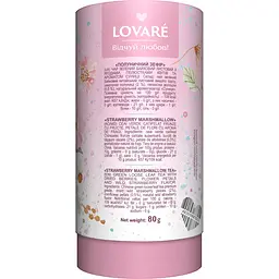 Чай зелений Lovare Strawberry Marshmallow 80 г - мініатюра 2