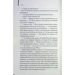 Книга Ті, що співають у терні - Коллін Мак-Каллоу КСД (9786171503991) - мініатюра 12
