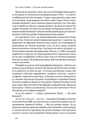 Тотальна автоматизація. Як комп’ютерні алгоритми змінюють світ - мініатюра 7