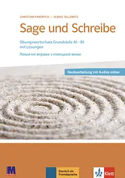 Sage und Schreibe. Посібник для вивчення лексики німецької мови. Базовий рівень