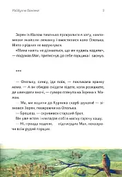 Бакотський скарб - мініатюра 6