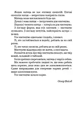 Портрет Доріана Ґрея - мініатюра 5