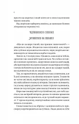 Нічний цирк - Ерін Морґенштерн - мініатюра 6