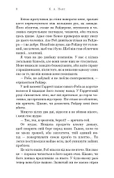 Зміїне лігво - К. А. Найт - мініатюра 4