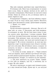 Ізола - Ізабель Абеді - мініатюра 5