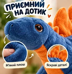 Іграшка плюшева динозавр м'який динозаврик для дітей подарунок хлопчику або дівчинці синьо-помаранчева - мініатюра 3