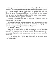 Темне сходження - мініатюра 5