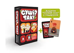 Настільна гра Feelindigo Суші? Так! (Суши карти, Sushi Go) (укр.) + додаток "Соєвий соус" (SG001) - мініатюра 7