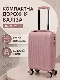 Дорожня валіза на коліщатках 40×30×20 см для ручної поклажі з телескопічною ручкою та кодовим замком, рожеве золото (49676348) - мініатюра 2