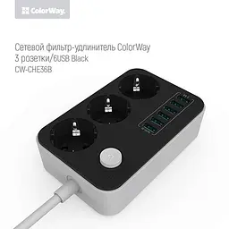 Фільтр живлення ColorWay CW-CHE36B 3 розетки, 6 USB, 1.8 м, чорний - мініатюра 3
