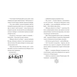 Книга Різдвозаврова пісня. Книга 4 - Том Флетчер Видавництво Старого Лева (9789664483572) - мініатюра 2