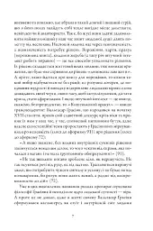 Кишеньковий оракул, або Мистецтво розсудливости - мініатюра 3
