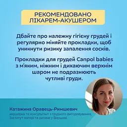 Ультрапоглинаючі лактаційні прокладки Canpol babies 3D чорні 60 шт. (1/655) - мініатюра 10
