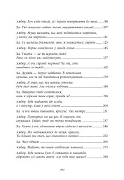 Ти належиш мені. Упіймати красунечку. Книга 1 - Дж. С. Вонда - мініатюра 4