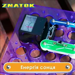 Конструктор Znatok Альтернативна енергія, 50 проектів, 26 деталей (REW-K70690) - мініатюра 8