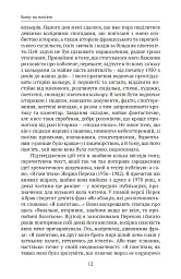 Кольори наших споминів - мініатюра 6