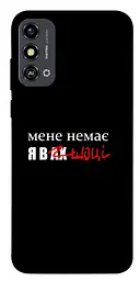Чохол Demsky Я в шоці для ZTE Blade A53