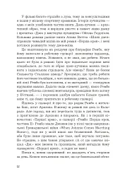 Перша кров. Частина 2 - мініатюра 9