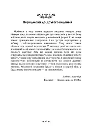 Проблеми душі нашого часу - мініатюра 3