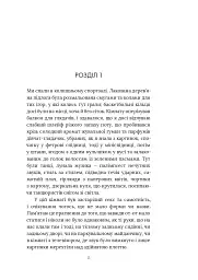 Оповідь Служниці - Маргарет Етвуд - мініатюра 4
