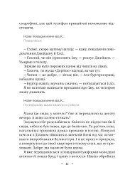 Бюро надприродних справ. Амарі та Мерзенні дива. Книга 3 - Б. Б. Олстон - мініатюра 7