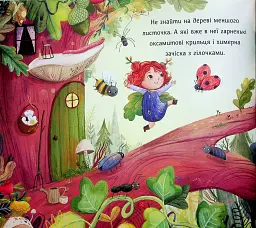 Вітруля, дубовичка невеличка - Люсі Флемінг - мініатюра 4