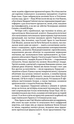 Схід Ендіміона - мініатюра 10