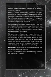 Сяяння Аврори - Джей Крістофф - мініатюра 6