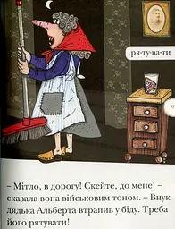 Баба Яга в Америці. Люблю читати. Рівень 2 - мініатюра 5