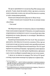 Народитися для цього - Еліс Осман - мініатюра 10