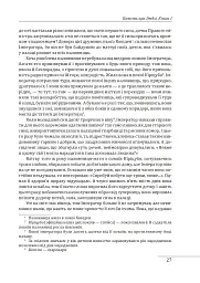 Повість про Ґендзі. Книги І-ІІІ - Мурасакі Сікібу - мініатюра 8