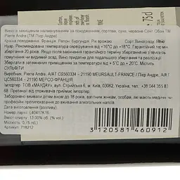 Вино Pierre Andre Grand Vin de Bourgogne Saint-Aubin червоне сухе 0.75 л - мініатюра 3
